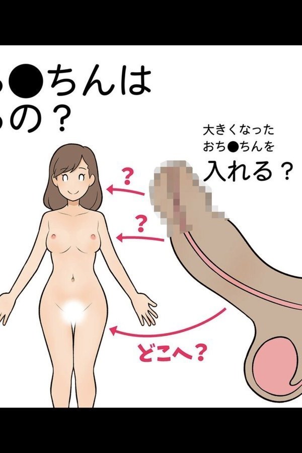 図解でわかる女性のカラダ 〜健康的で持続可能な性生活〜【得合本版】 エロ画像 013