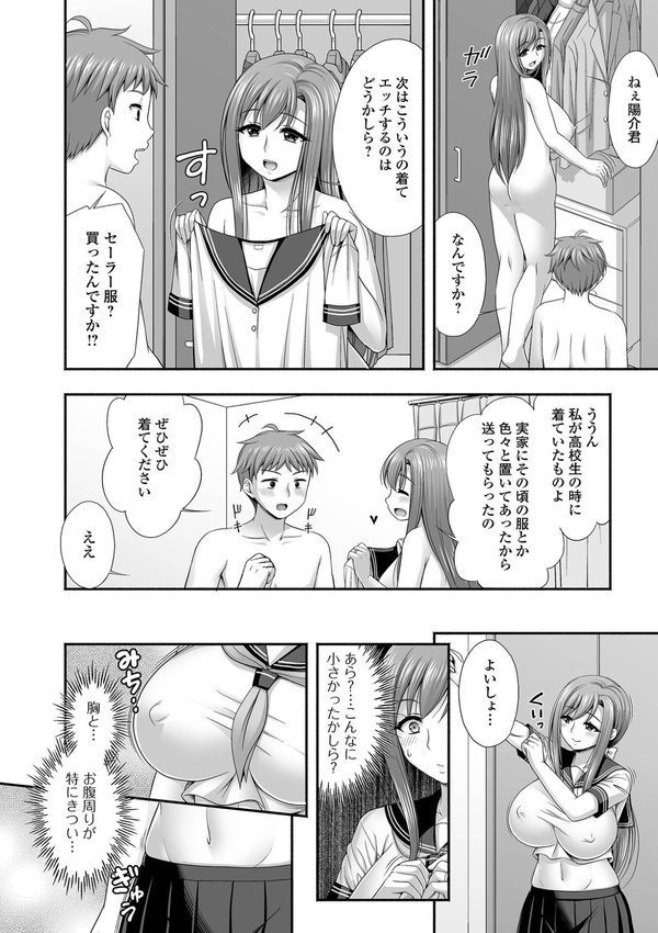 近所の人妻とイチャらぶエッチ エロ画像 010