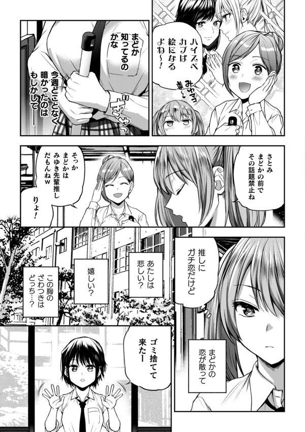 百合で伝えて私の疼き エロ画像 017