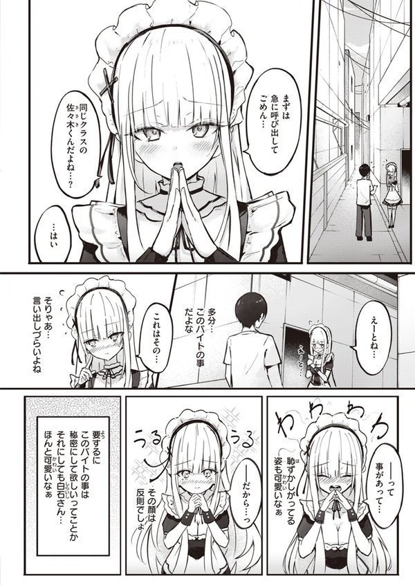 COMIC ゼロス ＃106 エロ画像 016