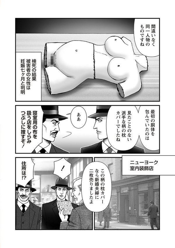 COMICネクロシスvol.28 エロ画像 016