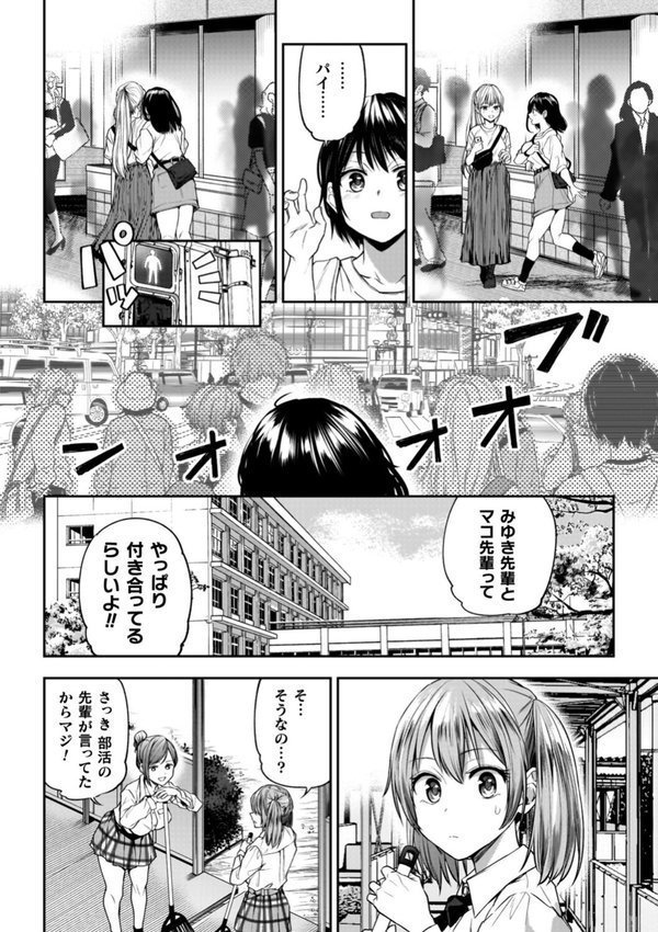 百合で伝えて私の疼き エロ画像 016