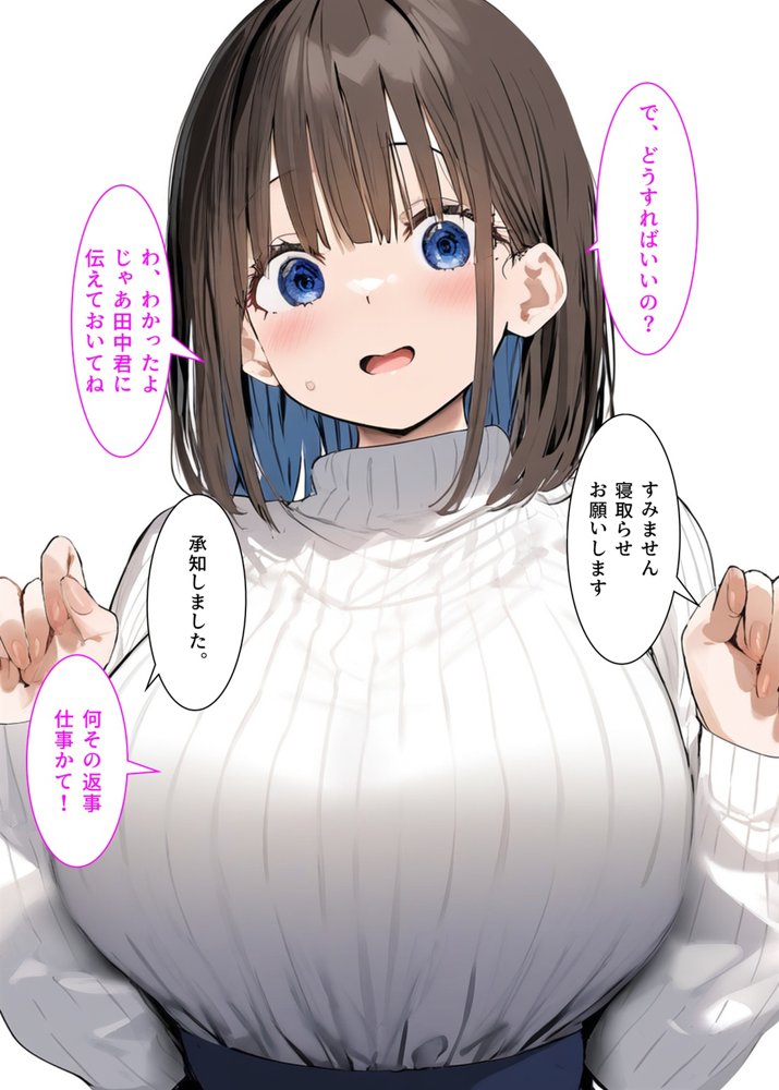 皆が狙ってる新卒ちゃんを寝取らせてみた2 エロ同人誌画像 007