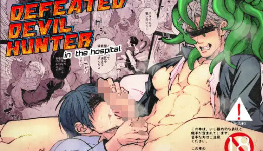 DEFEATED DEVIL HUNTER in the hospital