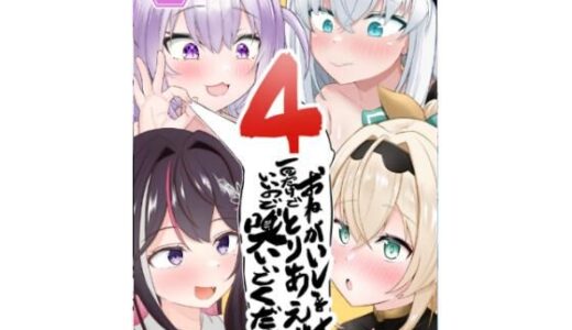 おねがいします一回だけでいいのでとりあえず嗅いでください‘4’