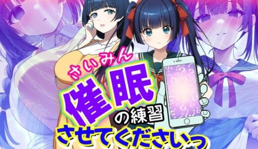 催●の練習させてくださいっ〜おっとり人妻とナマイキJK編〜