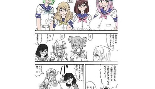 ふたなり生徒会