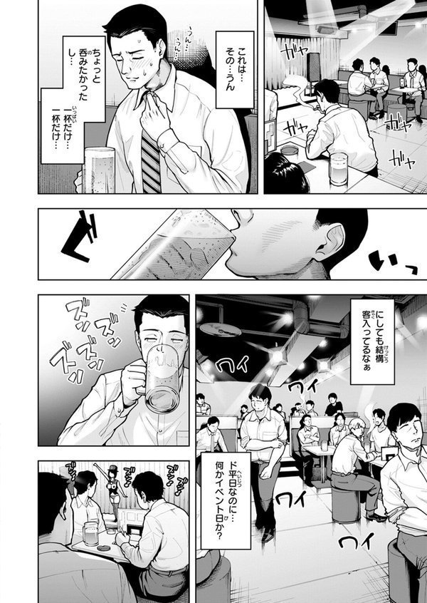 COMIC ゼロス ＃111 エロ画像 020