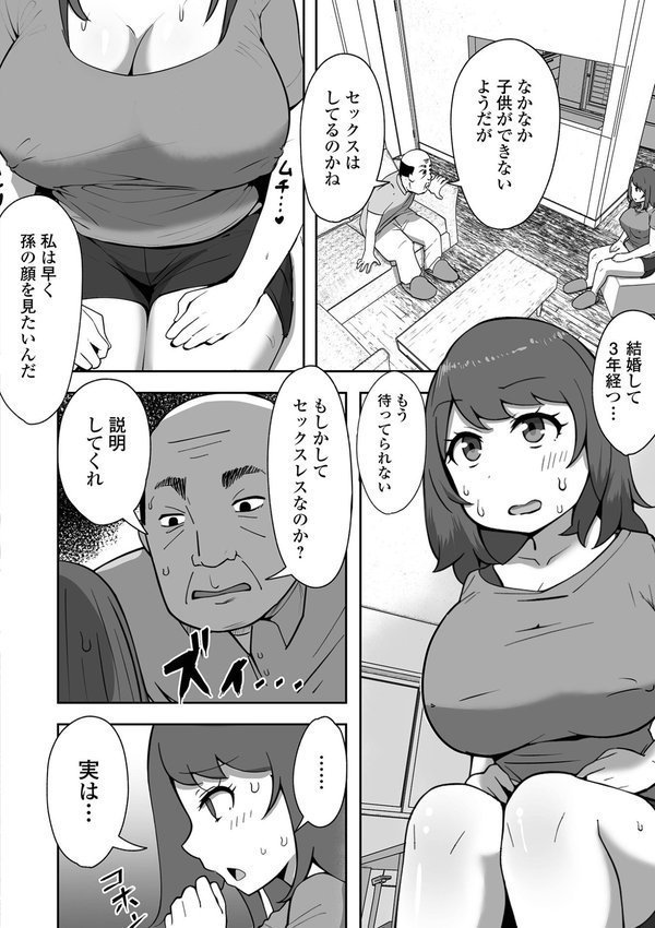 Web配信月刊隣の気になる奥さん vol.094 エロ画像 020