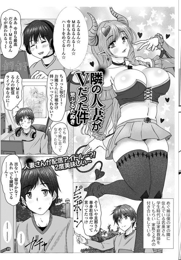 Web配信月刊隣の気になる奥さん vol.094 エロ画像 023