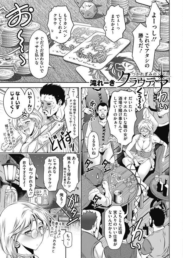 コミックホットミルク2024年04月号 エロ画像 024