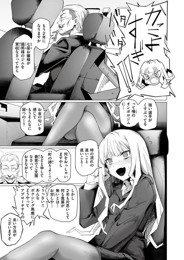 COMIC ゼロス ＃111 エロ画像 027