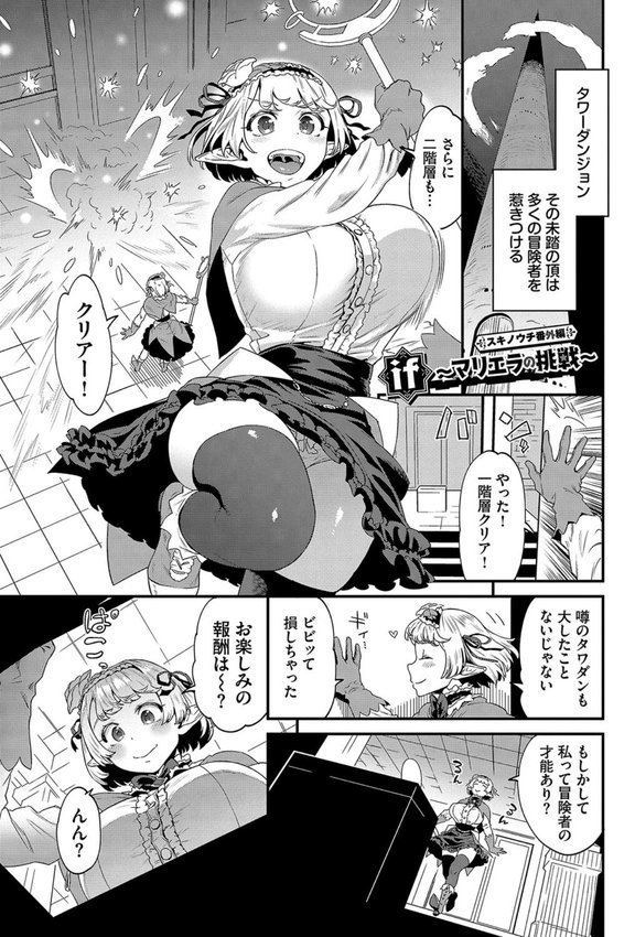 淫堕信仰 エロ画像 030