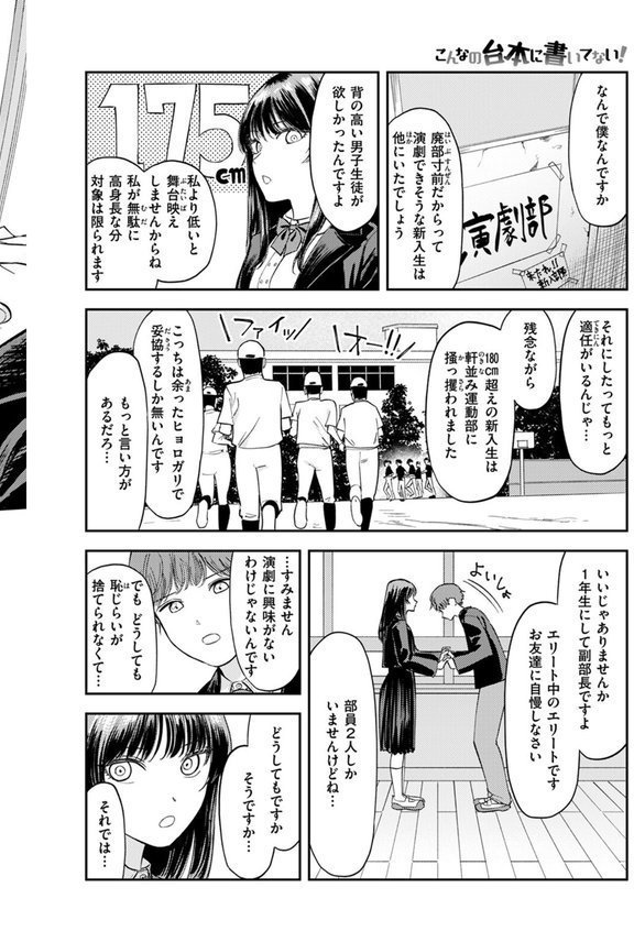 COMIC ゼロス ＃111 エロ画像 034