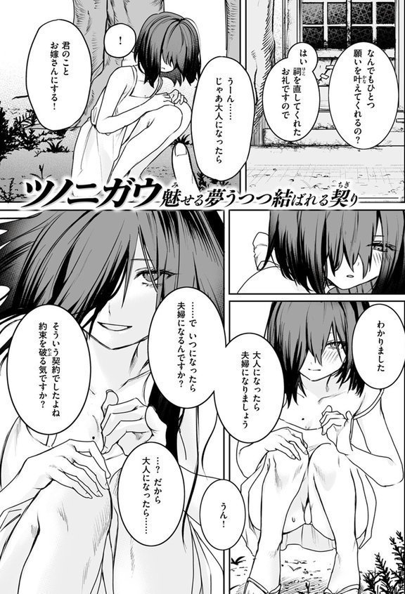 COMIC ゼロス ＃111 エロ画像 037