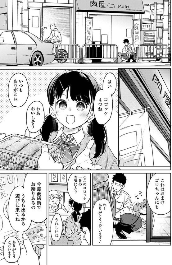 1LDK＋JK いきなり同居？密着！？初エッチ！！？（単話） エロ画像 002