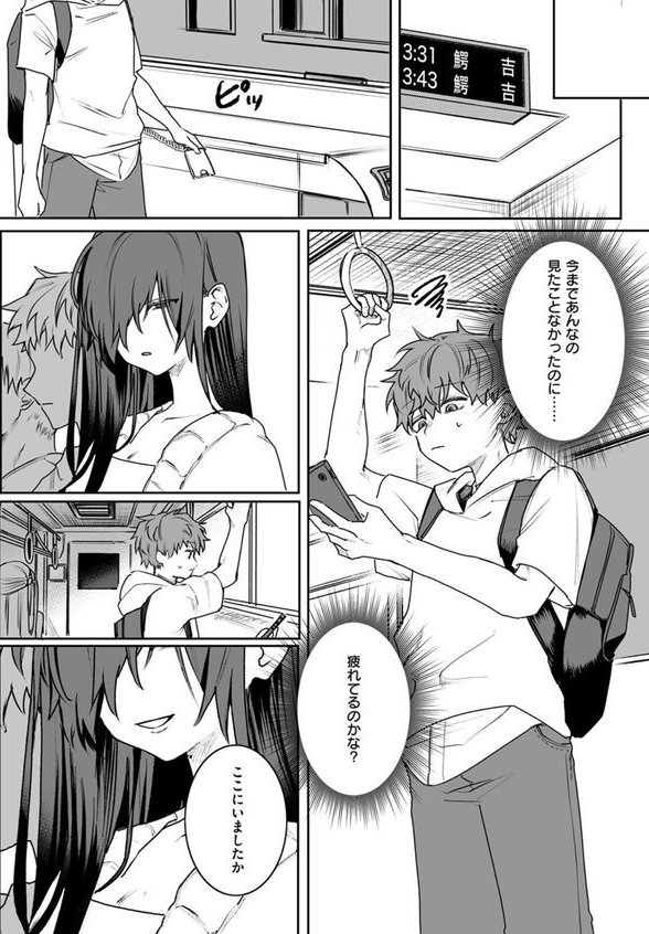 COMIC ゼロス ＃111 エロ画像 040