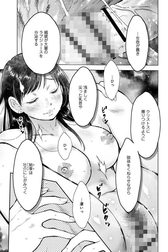 未亡人のとろける恩返し【R18版】【合冊版】 エロ画像 003