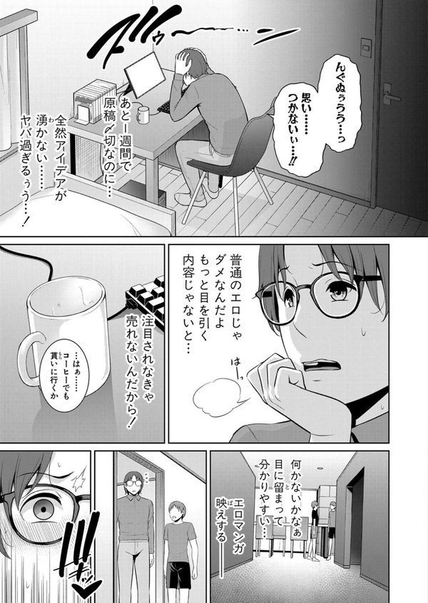 新・友達の母親（単話） エロ画像 003