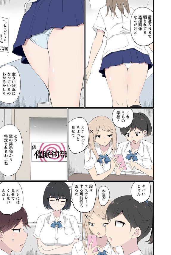 催●キットでやりたい放題！？〜好きだから感じちゃうの〜【R18版】（単話） エロ画像 003