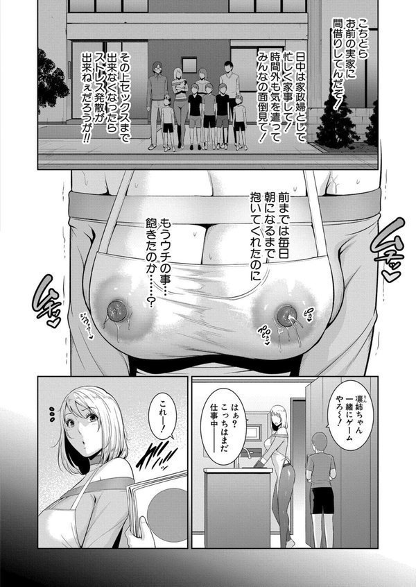 新・友達の母親（単話） エロ画像 002