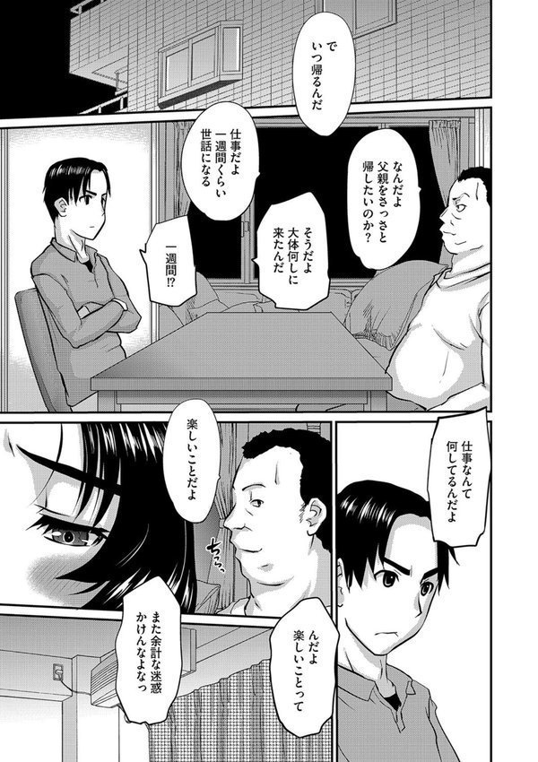 人妻茉衣子のネトラレ日記（単話） エロ画像 005