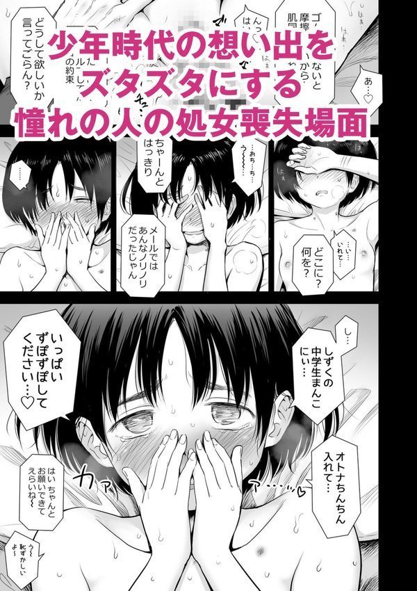 歌い手のバラッド エロ画像 005