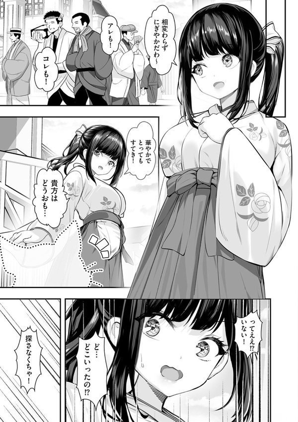 制服と人外 〜快楽に弱い少女たち〜（単話） エロ画像 005