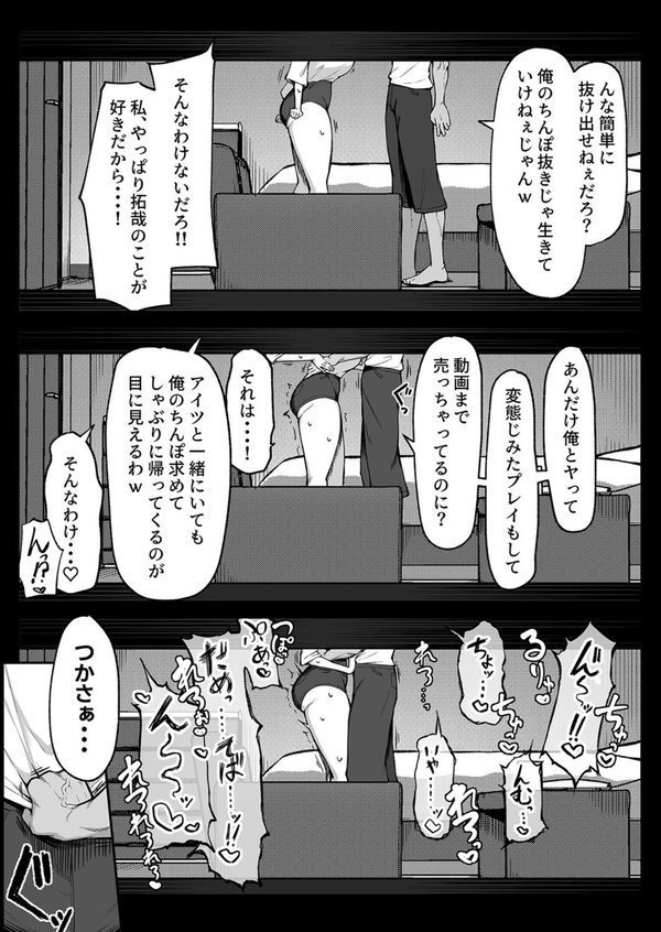 十年の恋より一週間の性 エロ画像 005