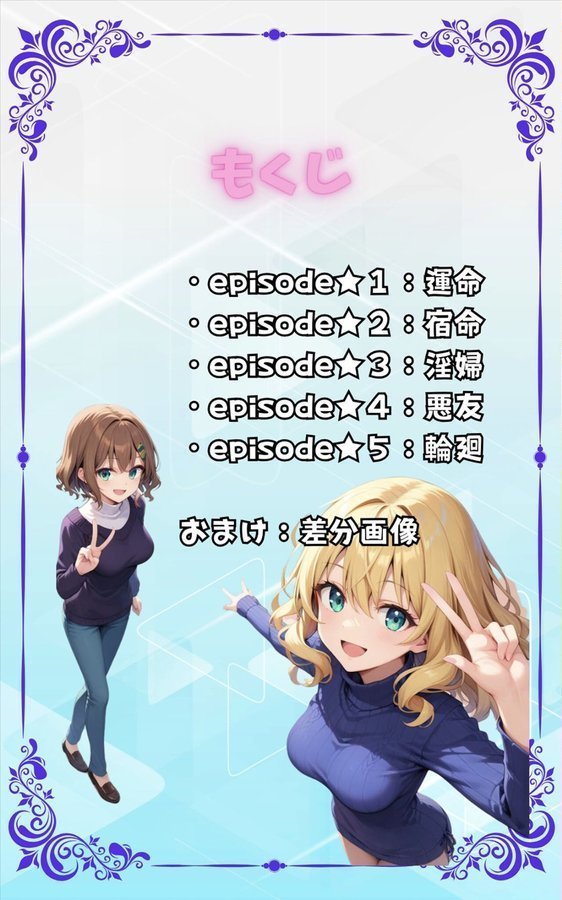 「淫婦」〜INPU〜 強気な性格のせいで●●され●●●れるもなんやかんや逞しく生きる女性のお話 モザイク版 エロ画像 004