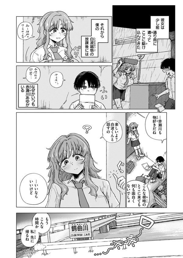 COMIC ゼロス ＃111 エロ画像 004