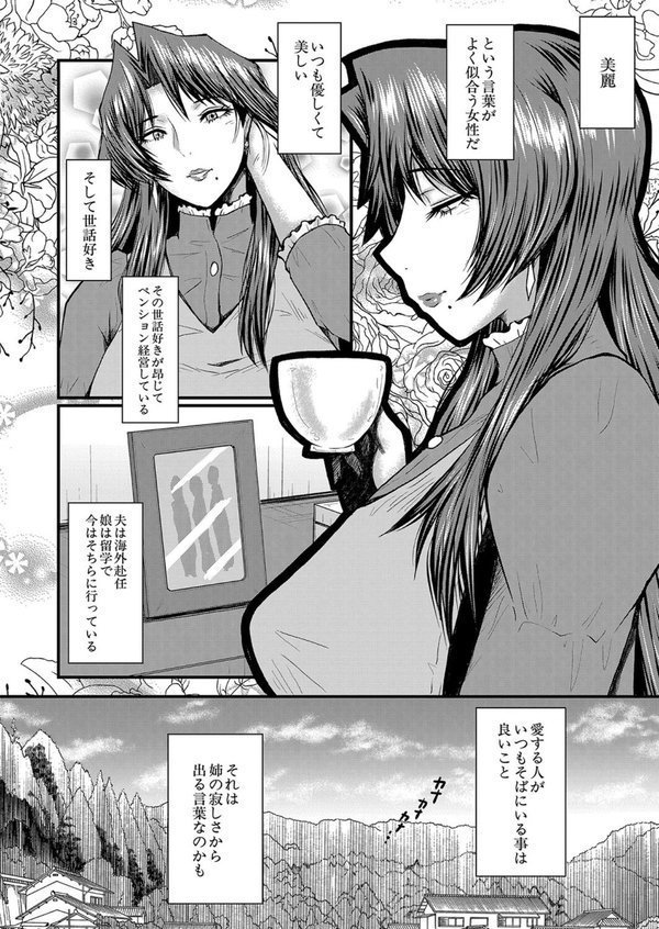 ヤリ穴の妻たち（単話） エロ画像 004