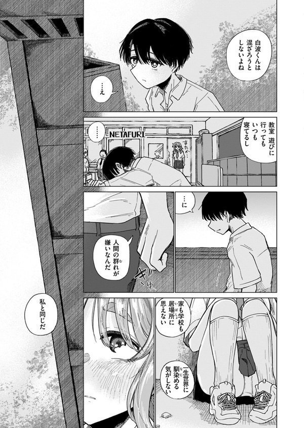 COMIC ゼロス ＃111 エロ画像 007