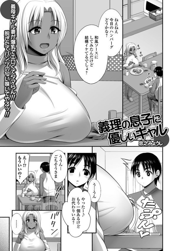 Web配信月刊隣の気になる奥さん vol.094 エロ画像 007