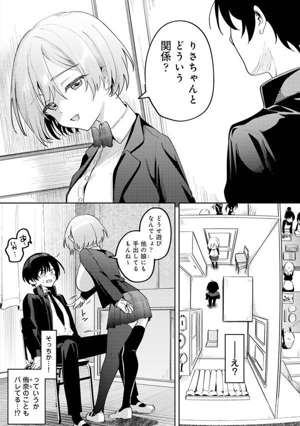 俺の部室がヤリ部屋に！？（単話） エロ画像 005