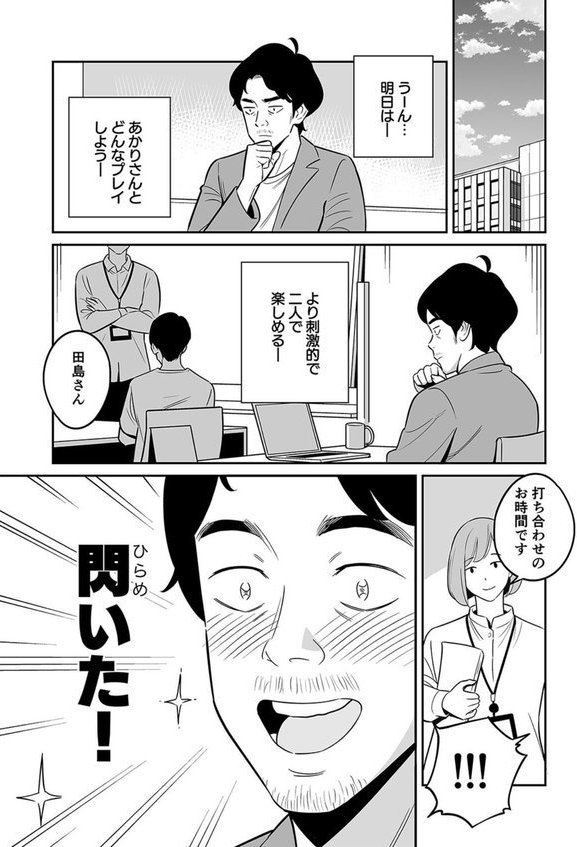 【朗報】激安風俗で大当たり引いたwww（単話） エロ画像 006