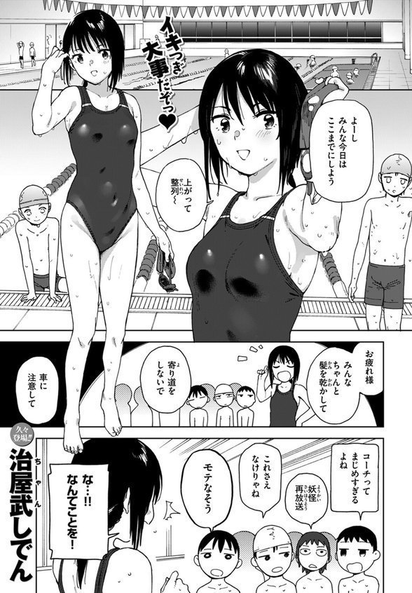 COMIC ゼロス ＃111 エロ画像 009