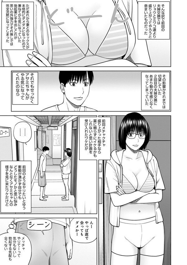 濡れしたたる人妻たち【通常版】 エロ画像 003