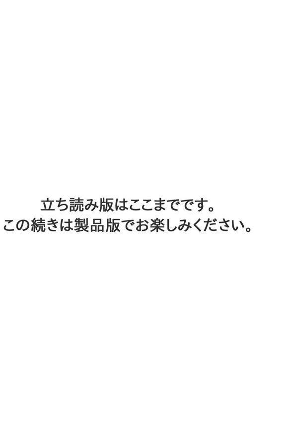 未亡人のとろける恩返し【合冊版】 エロ画像 010