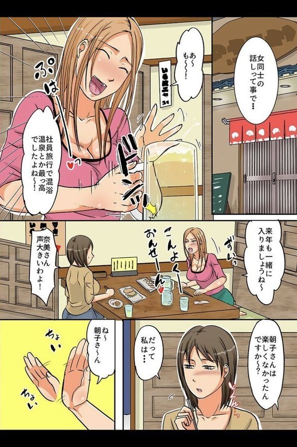 いい身体してる人妻をNTR エロ画像 010