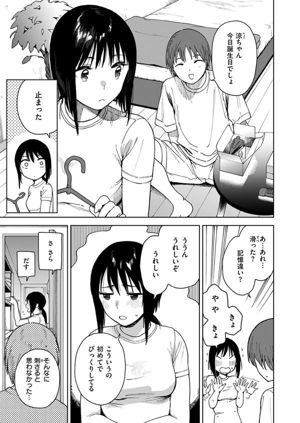 COMIC ゼロス ＃111 エロ画像 013