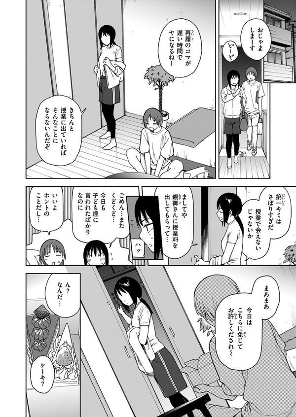 COMIC ゼロス ＃111 エロ画像 012