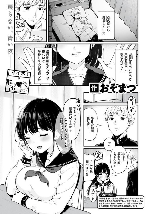 COMIC ゼロス ＃111 エロ画像 015