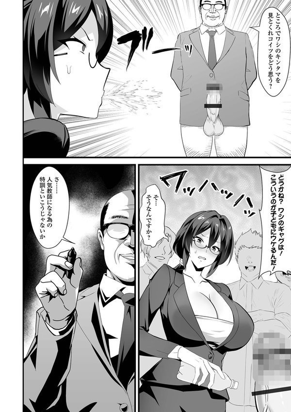 COMICオルガ vol.71 エロ画像 016