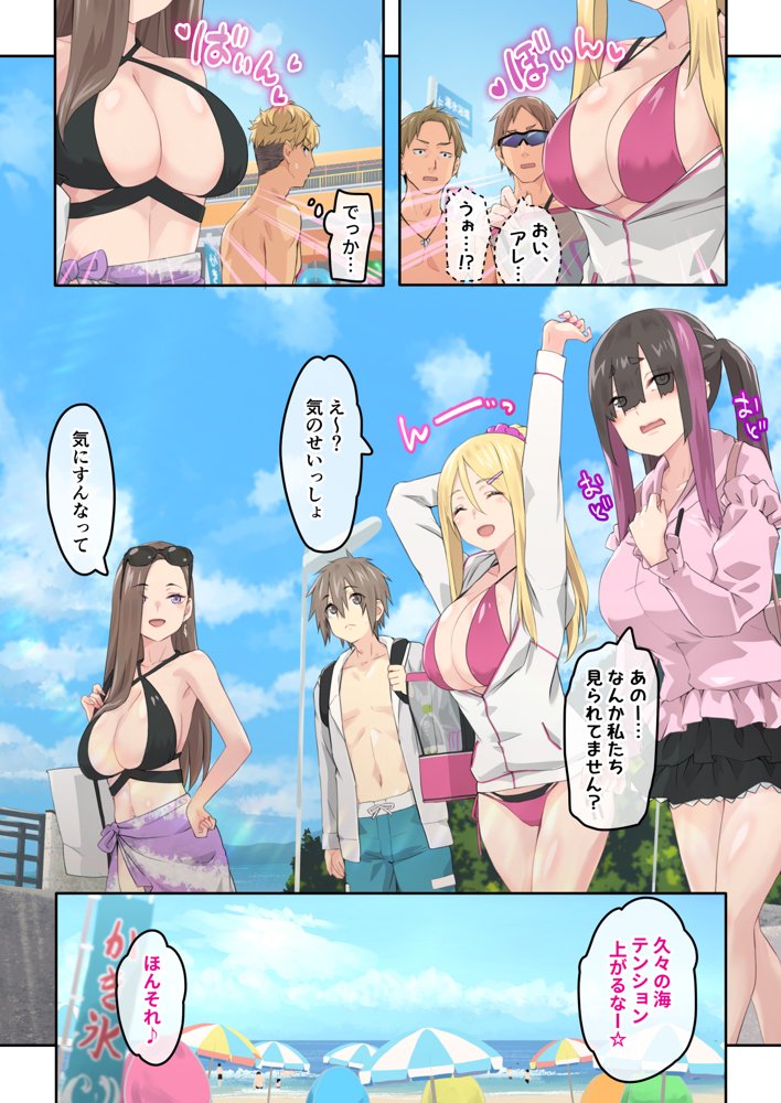 ぎゃるキャンv〜ヤリサーの美女3人とエロ目的で海へ行く話〜【TJ_studio】 エロ同人誌画像 016