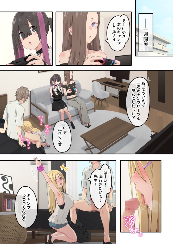 ぎゃるキャンv〜ヤリサーの美女3人とエロ目的で海へ行く話〜【TJ_studio】 エロ同人誌画像 025