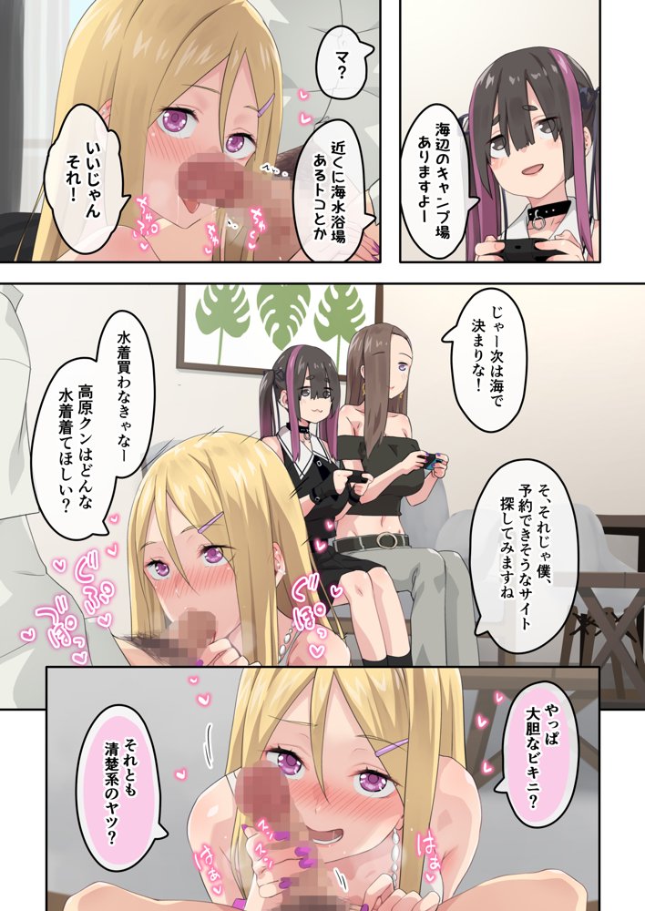ぎゃるキャンv〜ヤリサーの美女3人とエロ目的で海へ行く話〜【TJ_studio】 エロ同人誌画像 028
