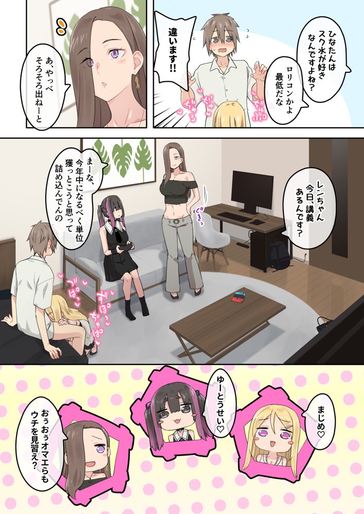 ぎゃるキャンv〜ヤリサーの美女3人とエロ目的で海へ行く話〜【TJ_studio】 エロ同人誌画像 029