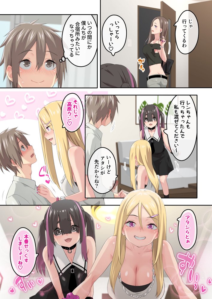 ぎゃるキャンv〜ヤリサーの美女3人とエロ目的で海へ行く話〜【TJ_studio】 エロ同人誌画像 030