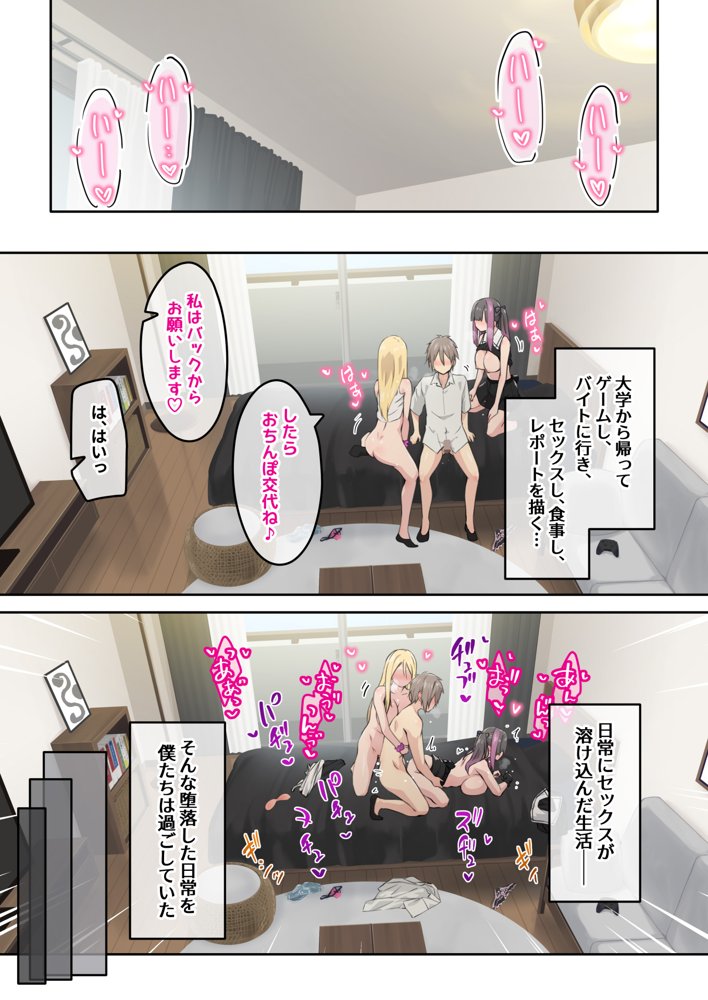 ぎゃるキャンv〜ヤリサーの美女3人とエロ目的で海へ行く話〜【TJ_studio】 エロ同人誌画像 034
